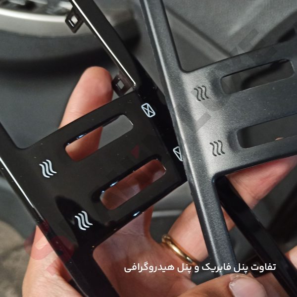 فریم پیانویی دریچه های کولر (تهویه کابین) خودرو شاهین - تصویر 7