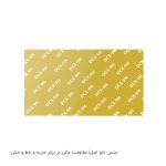 گلس محافظ مانیتور خودرو سایپا اطلس - تصویر 2