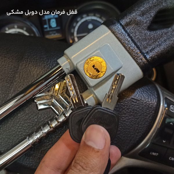 قفل فرمان وارداتی ویژه خودرو سایپا شاهین - تصویر 3