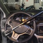 قفل فرمان وارداتی ویژه خودرو سایپا شاهین - تصویر 4