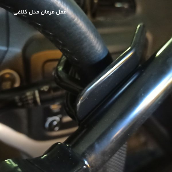 قفل فرمان وارداتی ویژه خودرو سایپا شاهین - تصویر 6