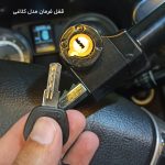 قفل فرمان وارداتی ویژه خودرو سایپا شاهین - تصویر 8