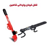 قفل فرمان وارداتی ویژه خودرو سایپا شاهین