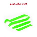 کاردک خارکش پلاستیکی رودری، داشبورد و پنلهای خودرو