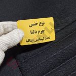 روکش صندلی شاهین طرح VIP برند جلوه - تصویر 10