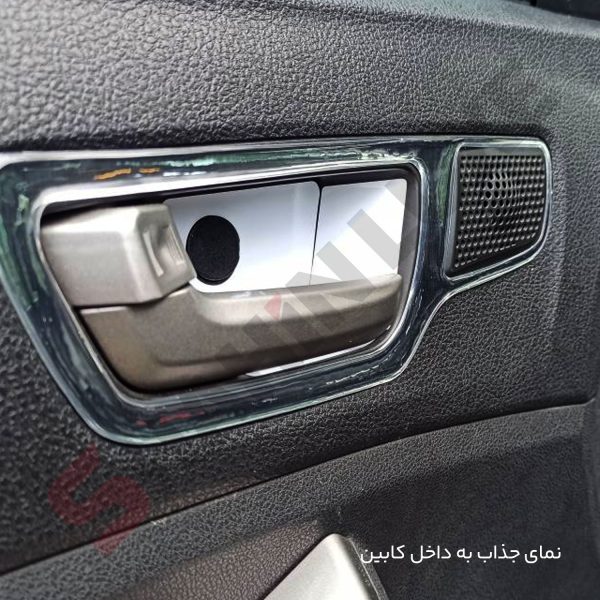 فریم کروم دستگیره های داخلی کابین شاهین - تصویر 6