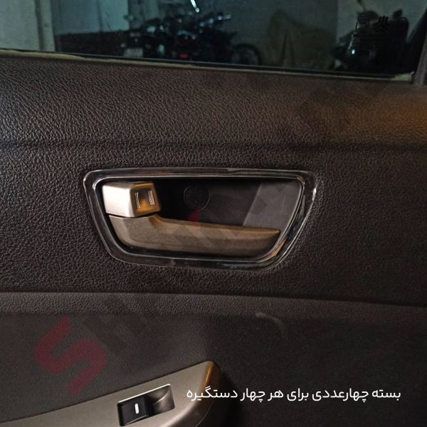 فریم کروم دستگیره های داخلی کابین شاهین - تصویر 5