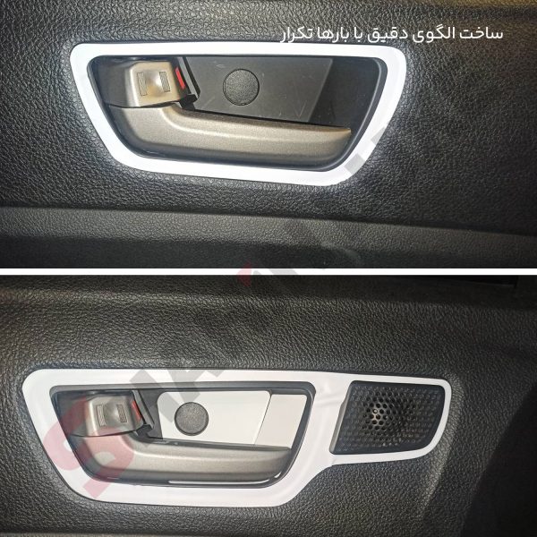 فریم کروم دستگیره های داخلی کابین شاهین - تصویر 7