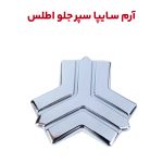 آرم سایپا سپر جلو خودرو اطلس