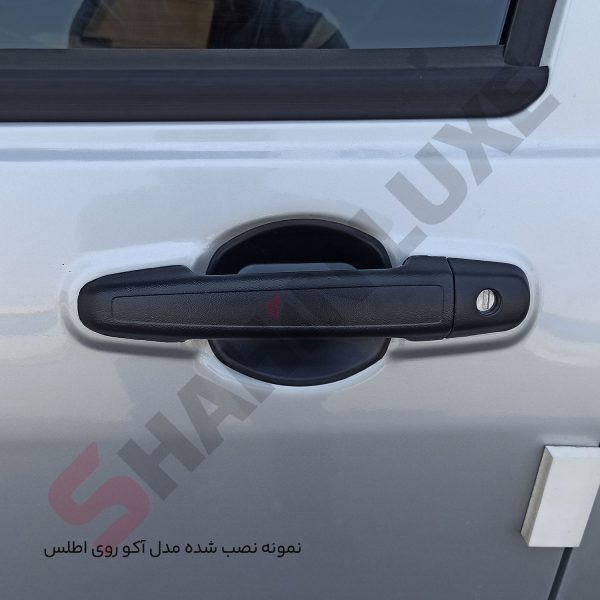 کاور محافظ زیر دستگیره بیرونی درب اطلس - تصویر 3