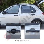 کاور محافظ زیر دستگیره بیرونی درب اطلس - تصویر 2