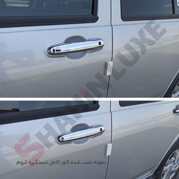 زه کروم دستگیره بیرونی درب اطلس - تصویر 5