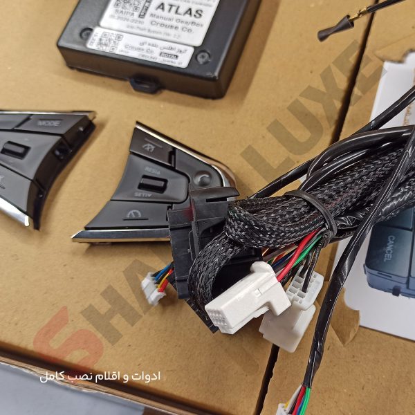 کروز کنترل، لیمیتر و دزدگیر خودرو سایپا اطلس - تصویر 3