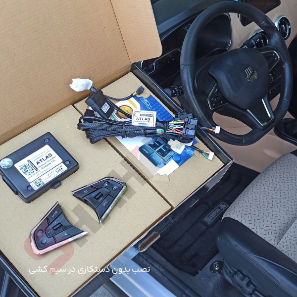 کروز کنترل، لیمیتر و دزدگیر خودرو سایپا اطلس - تصویر 5