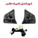 کروز کنترل، لیمیتر و دزدگیر خودرو سایپا اطلس