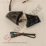 کلیدهای کامل بک لایت دار فرمان خودرو اطلس - تصویر 2