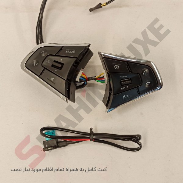 کلیدهای کامل بک لایت دار فرمان خودرو اطلس - تصویر 2