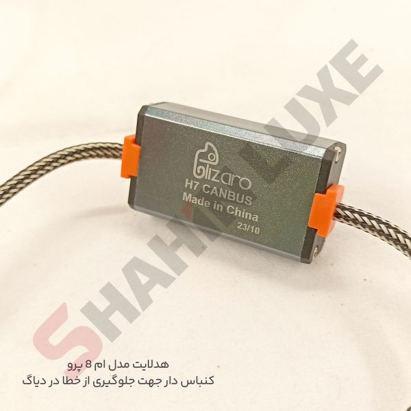 هدلایت چراغ جلو و مه شکن خودرو سایپا اطلس - تصویر 6