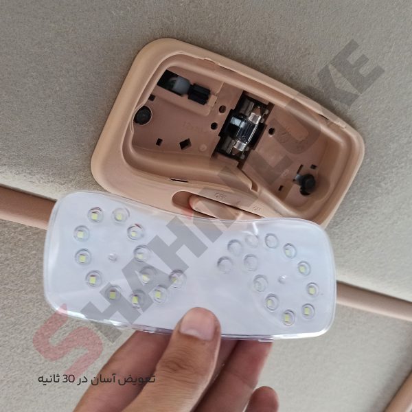 چراغ LED تقویت نور کابین خودرو اطلس - تصویر 5