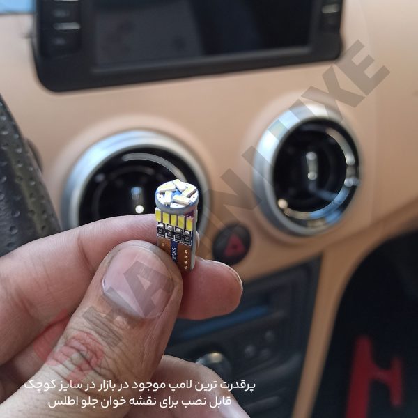 چراغ LED تقویت نور کابین خودرو اطلس - تصویر 10