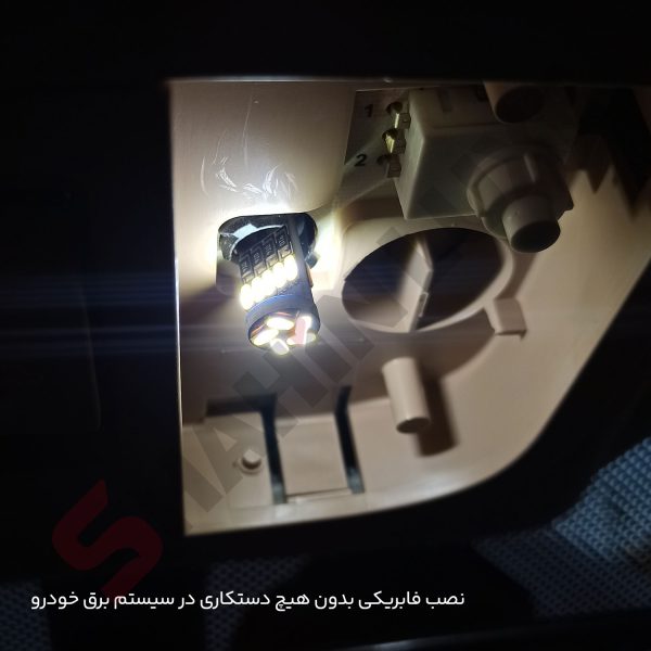 چراغ LED تقویت نور کابین خودرو اطلس - تصویر 4