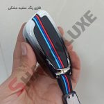 کاور ریموت کیلس فلزی سایپا شاهین - تصویر 13