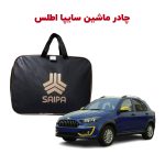 چادر ماشین چهار فصل ویژه خودرو سایپا اطلس