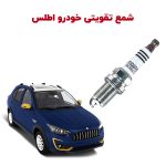 شمع تقویتی NGK ویژه خودرو اطلس