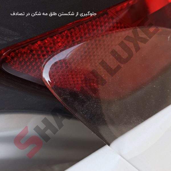 برچسب سیلیکونی محافظ طلق مه شکن اطلس - تصویر 2