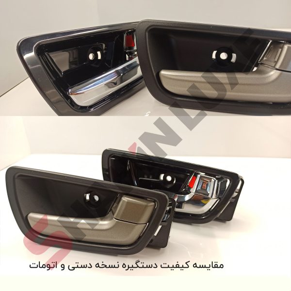 دستگیره داخلی پیانویی و کروم شاهین - تصویر 3