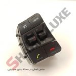 کلیدهای مالتی مدیا غربیلک فرمان شاهین - تصویر 3