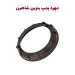 رینگی باک (درب پمپ بنزین) خودرو شاهین