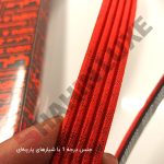 تسمه دینام و کولر شاهین - تصویر 2