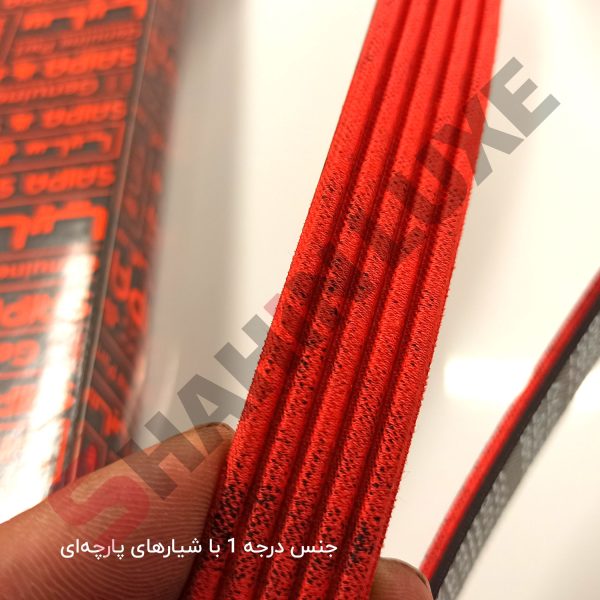 تسمه دینام و کولر شاهین - تصویر 2