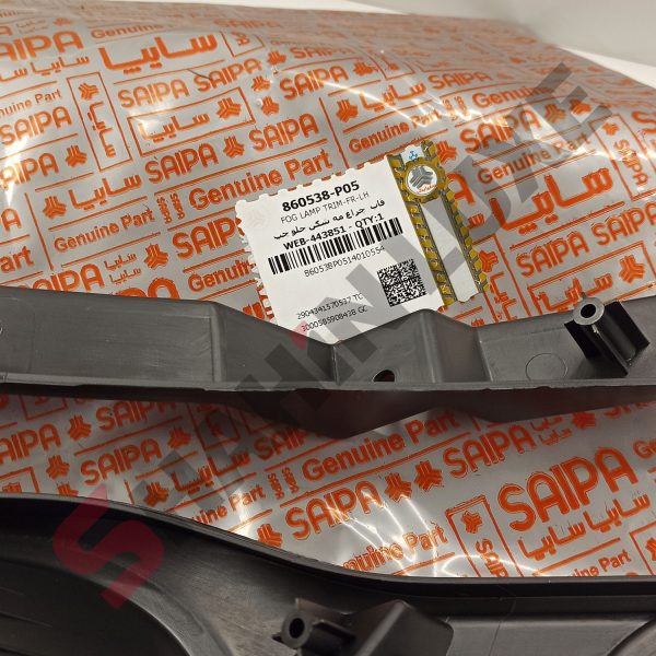 قاب مه شکن (پرژکتور) سپر جلو شاهین - تصویر 5