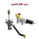 سیلندر کلاچ (پمپ کلاچ) خودرو شاهین دستی