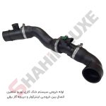 لوله ورودی و خروجی سیستم خنک کاری توربو شارژ شاهین - تصویر 3