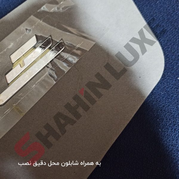 آرم نوشته فارسی سایپا شاهین پلاس + - تصویر 3