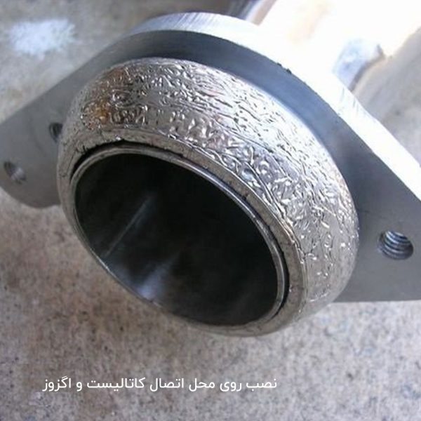 واشر گلویی اگزوز شاهین - تصویر 3