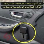 آکو بگ موبایل و ریموت شاهین - تصویر 8