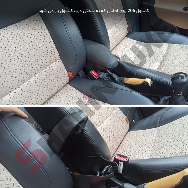 کنسول وسط فابریک خودرو اطلس - تصویر 6