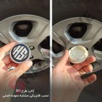 کاپ (قالپاق) وسط رینگ خودرو شاهین و آریا - تصویر 10