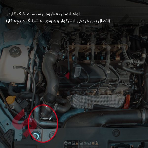 لوله ورودی و خروجی سیستم خنک کاری توربو شارژ شاهین - تصویر 8