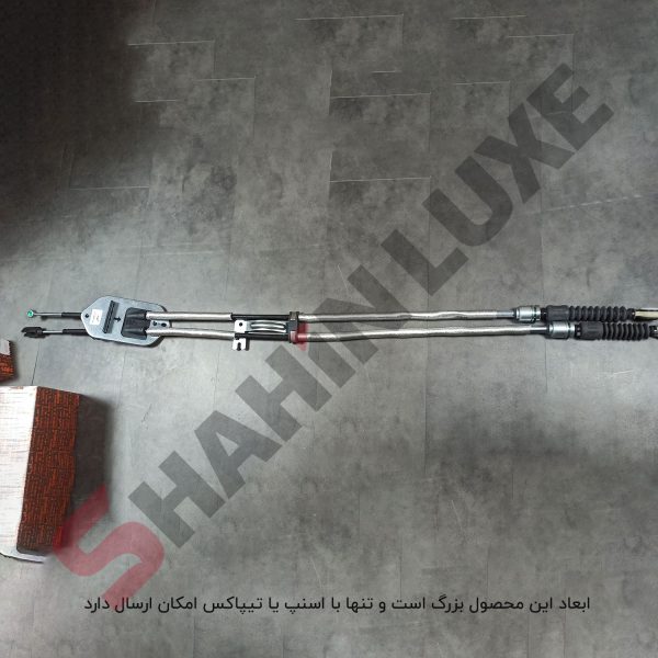 کابل تعویض دنده شاهین دنده ای - تصویر 5