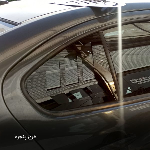 لچکی اسپرت شیشه عقب خودرو شاهین - تصویر 8