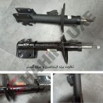 کمک فنر جلو و عقب خودرو شاهین - تصویر 2