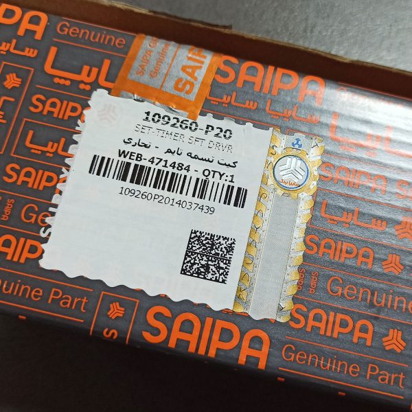 تسمه تایم (کیت تایم) اصلی شاهین - تصویر 2