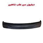 سپر پایین (دیفیوزر مشکی) عقب خودرو شاهین