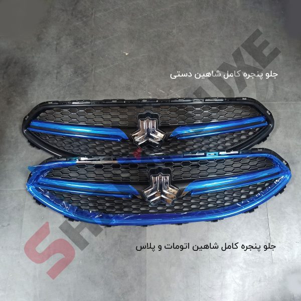 جلو پنجره اصلی شاهین دستی و اتومات و پلاس - تصویر 2