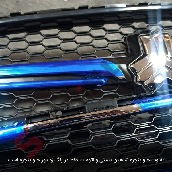 جلو پنجره اصلی شاهین دستی و اتومات و پلاس - تصویر 3